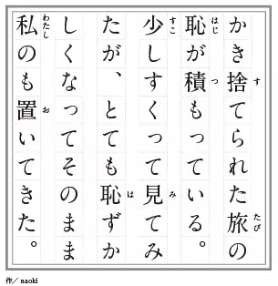 話題の『５４字の物語』シリーズ第8弾が登場 2万7千の作品から書籍未収録の秀逸作を初出し
