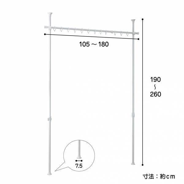 ワンタッチで「つっぱる」だけの簡単設置、どこでも気軽に仕切れる『カーテンポール』を最大20％OFFで購入可能！Amazon数量限定割引キャンペーンを実施！！