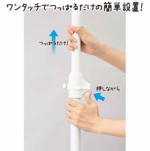 ワンタッチで「つっぱる」だけの簡単設置、どこでも気軽に仕切れる『カーテンポール』を最大20％OFFで購入可能！Amazon数量限定割引キャンペーンを実施！！