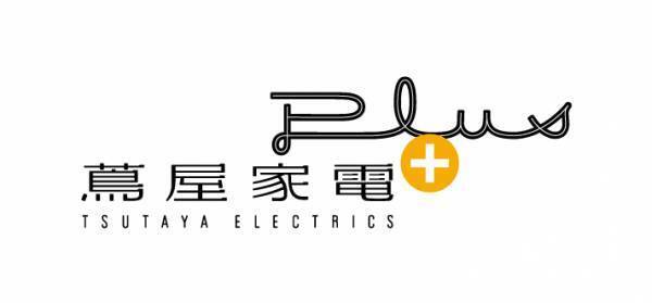 【アウトドアや停電対策に】高機能ポータブル電源 『SuperBase Pro』 蔦屋家電＋で実機展示