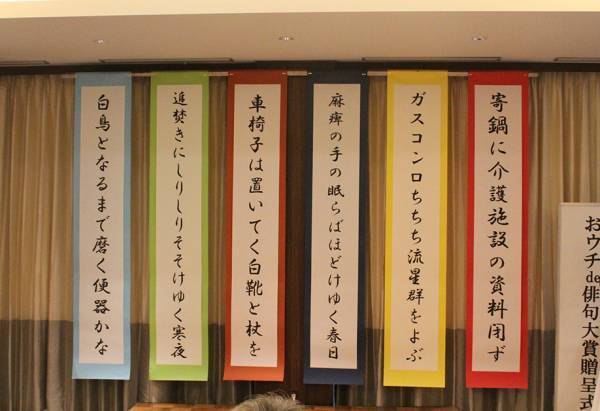 【締切迫る！】夏井いつき先生が選者！第４回「おウチde俳句大賞」＜2月14日（月）まで＞