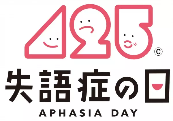 4月25日は失語症の日！全国から失語症者が発信するオンラインイベント開催