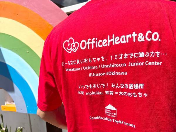 木のおもちゃで遊べる・買える・借りられる CasaMachilda Toy & Friends（カーサマチルダ）、 D2BおよびD2C対応　「QRコード入り新コスチューム」完成！