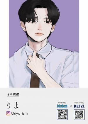 SNSアートメディア「KEIVI -軽美術部-」が開催する 「＃色男展」にキンコーズがコラボレーション展示で参加