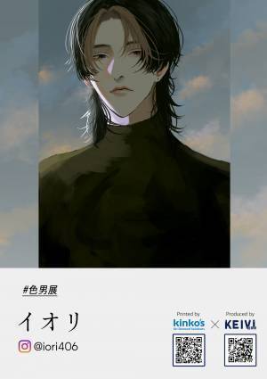 SNSアートメディア「KEIVI -軽美術部-」が開催する 「＃色男展」にキンコーズがコラボレーション展示で参加