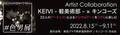 SNSアートメディア「KEIVI -軽美術部-」が開催する 「＃色男展」にキンコーズがコラボレーション展示で参加