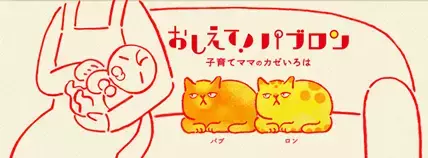 子どもの体調に不安拡大！？　ママパパが知りたい、かぜ疑問ランキング発表！　2位は「かぜのときお風呂はどうする？」1位は…！？