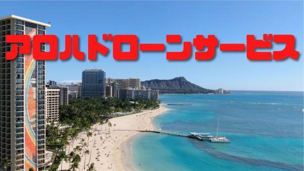 【日本発のドローンの風船割りスポーツ：ドローンファイト】ドローンファイト協会認定の全国及び海外のプレイスポット（提携団体）が５０ヶ所を越えました