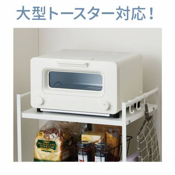 トースター周りをまとめて収納！『トースターラック２段』を新発売！！