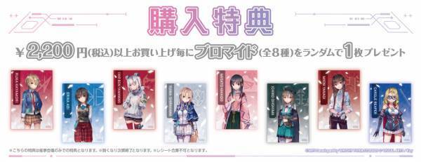 『ヘブンバーンズレッド　POP UP SHOP』をGiGO 秋葉原5号館・GiGO コラボカフェスタンド マーケットスクエアささしま・セガコラボカフェスタンドなんば千日前にて開催決定！