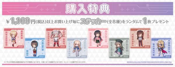 『ヘブンバーンズレッド　POP UP SHOP』をGiGO 秋葉原5号館・GiGO コラボカフェスタンド マーケットスクエアささしま・セガコラボカフェスタンドなんば千日前にて開催決定！