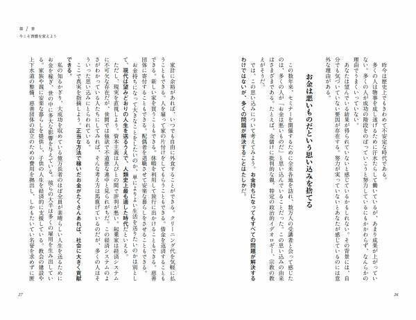 世界の億万長者たちは、誰でもできる”小さな習慣”によって成功していた！　アメリカで人気の実業家・サクセスコーチが解き明かす、今すぐ手軽に始めて身につけられる即効性「成功のレシピ集」が登場