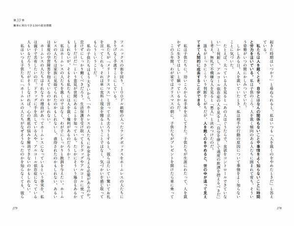 世界の億万長者たちは、誰でもできる”小さな習慣”によって成功していた！　アメリカで人気の実業家・サクセスコーチが解き明かす、今すぐ手軽に始めて身につけられる即効性「成功のレシピ集」が登場