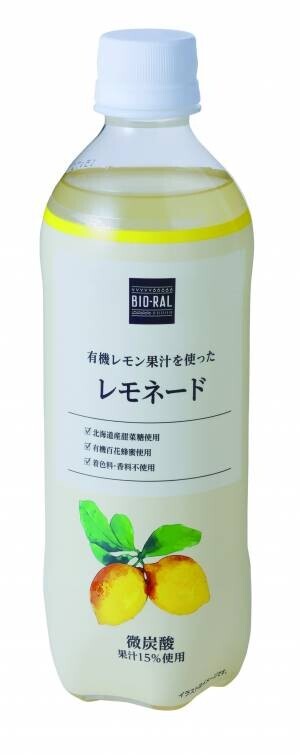 【ライフ】“BIO-RAL”初のペットボトル飲料が誕生！スッキリさわやかな味わいの「ジンジャーエール」「レモネード」を新発売