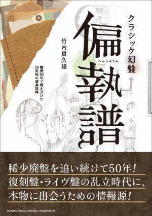 「1冊でわかるポケット教養シリーズ ギターから見た近代日本の西洋音楽受容史」 5月27日発売！