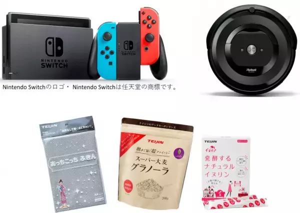 未来のモビリティについて考える。テイジンの無料イベント 公式サイトを巡るWeb謎解きゲーム1/31(月)から開催。大人も子供も楽しめる、Nintendo Swtichなど豪華賞品あり