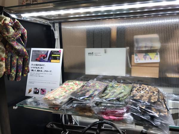 『美しく、触れる。』を極めた現代型グローブ［P.O.GLOVES］丸善 丸の内本店 Makuake SHOPで展示販売を開始