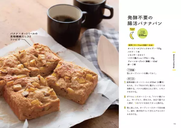 コロナ禍で気がつかないうちに腸はヘトヘトに？　腸の第一人者・小林弘幸先生も実践する、本気の腸活法をまとめた書籍を発売！