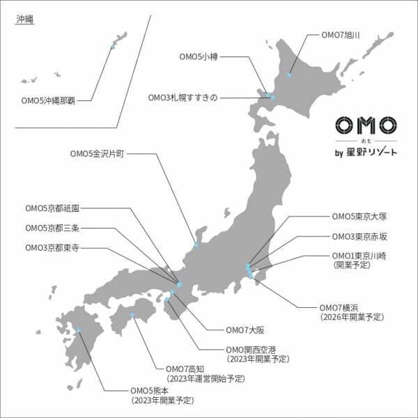 都市ホテルブランド「OMO(おも) by 星野リゾート」初となるテレビCMを関東で放映 ～ブランドコンセプト「テンションあがる『街ナカ』ホテル」をめいっぱい表現～