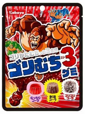 ゴリかたむちっの3食感が楽しい、ハード食感アソートグミ『ゴリむち3』登場！