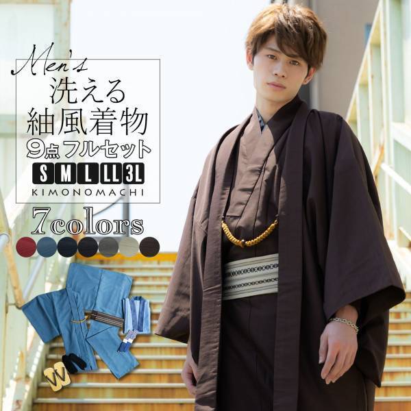 【京都きもの町×美男子図鑑】京都きもの町の男性着物に新色登場！モデルに西ヶ谷涼太さんを起用