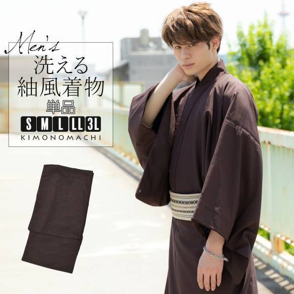 【京都きもの町×美男子図鑑】京都きもの町の男性着物に新色登場！モデルに西ヶ谷涼太さんを起用