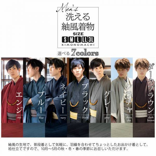 【京都きもの町×美男子図鑑】京都きもの町の男性着物に新色登場！モデルに西ヶ谷涼太さんを起用