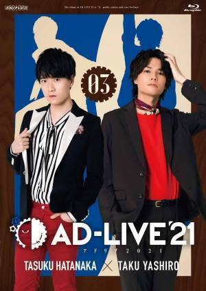 「AD-LIVE 2022」出演者発表会配信決定！ 今年のテーマは「痛快群像劇！」