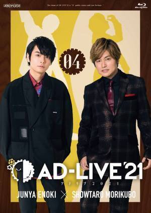 「AD-LIVE 2022」出演者発表会配信決定！ 今年のテーマは「痛快群像劇！」