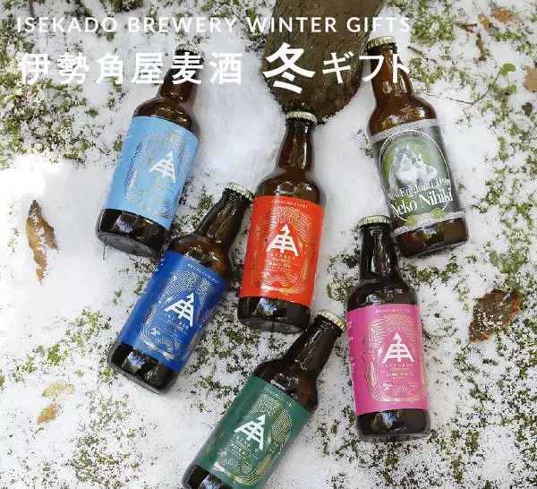 【三重県・ISEKADO】冬にこそ贈りたい プレミアムな味わい。11月30日まで早割ポイント10倍
