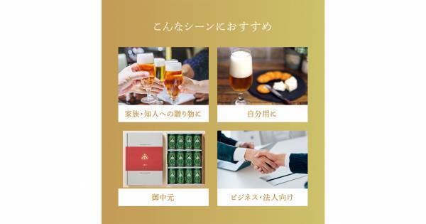 【三重県・ISEKADO】冬にこそ贈りたい プレミアムな味わい。11月30日まで早割ポイント10倍
