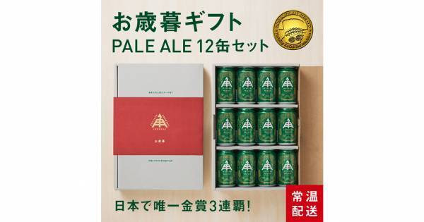 【三重県・ISEKADO】冬にこそ贈りたい プレミアムな味わい。11月30日まで早割ポイント10倍