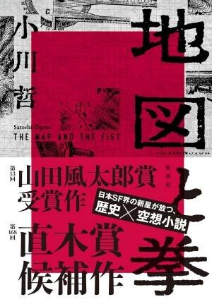 第168回「芥川賞・直木賞」（2022年下半期）受賞予想ランキングを話題の本.comで発表！