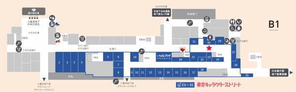 東京駅一番街　東京キャラクターストリートに 「ちいかわ」のオフィシャルショップ 『ちいかわらんど　TOKYO Station』！！  2022年9月16日(金)グランドオープン