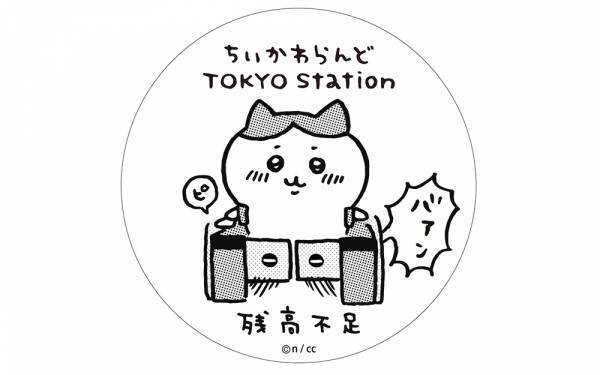 東京駅一番街　東京キャラクターストリートに 「ちいかわ」のオフィシャルショップ 『ちいかわらんど　TOKYO Station』！！  2022年9月16日(金)グランドオープン