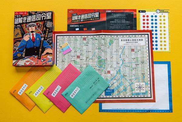 おうちで遊べるリアル脱出ゲームの最新作は 通信室の司令官となって、市民の平和を守る物語体験が楽しめる！ 『こちら謎解き通信司令室』 詳細情報解禁