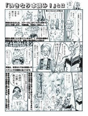 海宝直人「いきなり本読み!」出演決定!! 12/25(日)東京芸術劇場プレイハウスにて開催