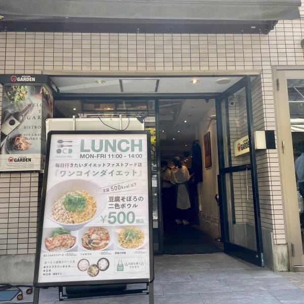 【薄利多売】ダイエットファストフード「ワンコインダイエット」の一号店が田町・三田にオープン！