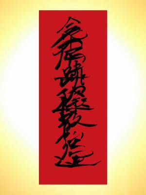 月刊「ムー」史上初！「ムー22年11月号」にNFTデジタル特典・「Love Me Do特製『開運デジタル護符』」をつけた特装版を発売