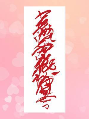 月刊「ムー」史上初！「ムー22年11月号」にNFTデジタル特典・「Love Me Do特製『開運デジタル護符』」をつけた特装版を発売