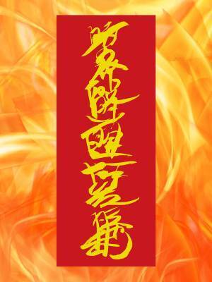 月刊「ムー」史上初！「ムー22年11月号」にNFTデジタル特典・「Love Me Do特製『開運デジタル護符』」をつけた特装版を発売