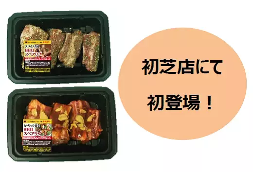 『ライフらしさ』を詰め込み、衣食住がそろって２年ぶりに復活！　12/7（水）、「ライフ初芝店」を建て替え改装オープン！