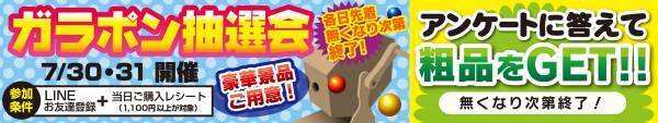 2022年7月30日（土）千葉県千葉市に パソコン専門店として【パソコン工房 千葉店】が新規オープン！ オープン記念特別セール・協賛セールを同時開催！