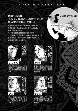 鬼劇画で描く中世大陸ロマン『ビジャの女王』2巻　5月13日発売！