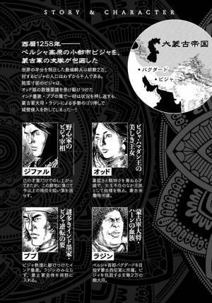 鬼劇画で描く中世大陸ロマン『ビジャの女王』2巻　5月13日発売！