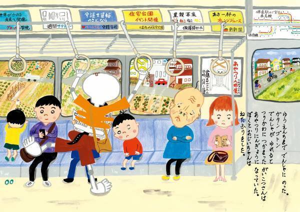 おもしろさ120パーセント！　ひょうきんでどこか寂し気ながいこつさんと、ぼくとみーすけの不思議な1日がはじまる