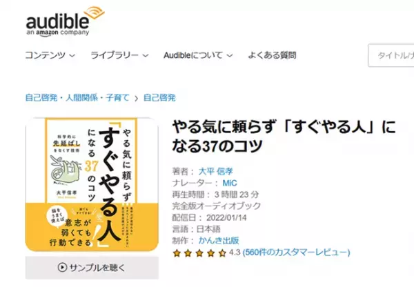 『やる気に頼らず「すぐやる人」になる37のコツ』が20万部を突破！