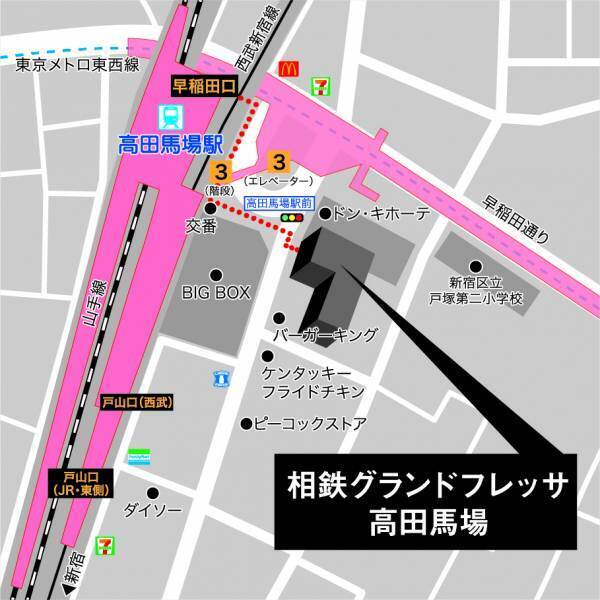 2022年4月1日（金）に「相鉄グランドフレッサ 高田馬場」を開業【相鉄ホテルマネジメント】