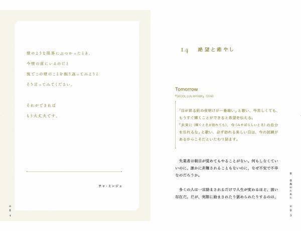 韓国の主要書店でベストセラー１位の話題書がついに日本上陸。BTS現象の理由を彼らのメッセージにこめられた「哲学」から読み解く、ARMY共感必至の一冊。哲学の入門書としてもおすすめ。