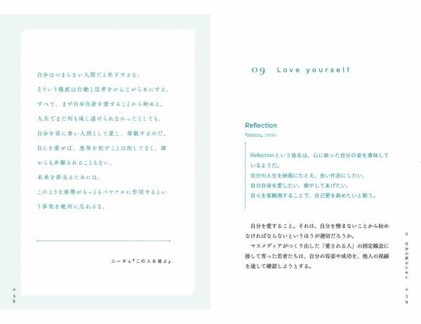 韓国の主要書店でベストセラー１位の話題書がついに日本上陸。BTS現象の理由を彼らのメッセージにこめられた「哲学」から読み解く、ARMY共感必至の一冊。哲学の入門書としてもおすすめ。